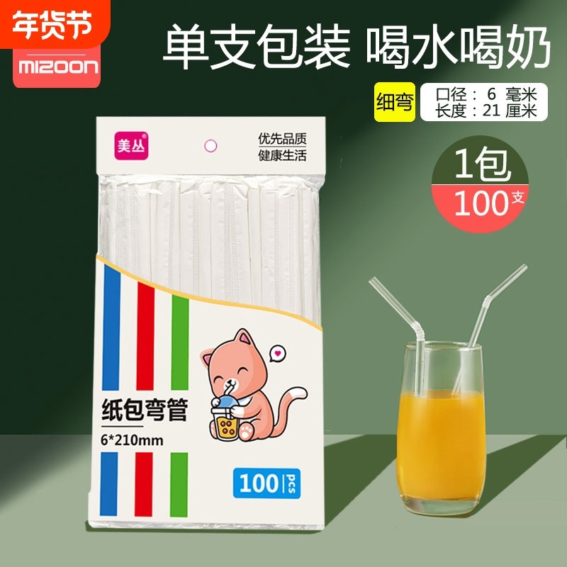 1000支一次性喝奶吸管宝宝独立包装孕妇儿童喝水塑料产妇食品级细,餐饮具,吸管,淘宝优惠券,粉丝福利购,淘宝优惠卷