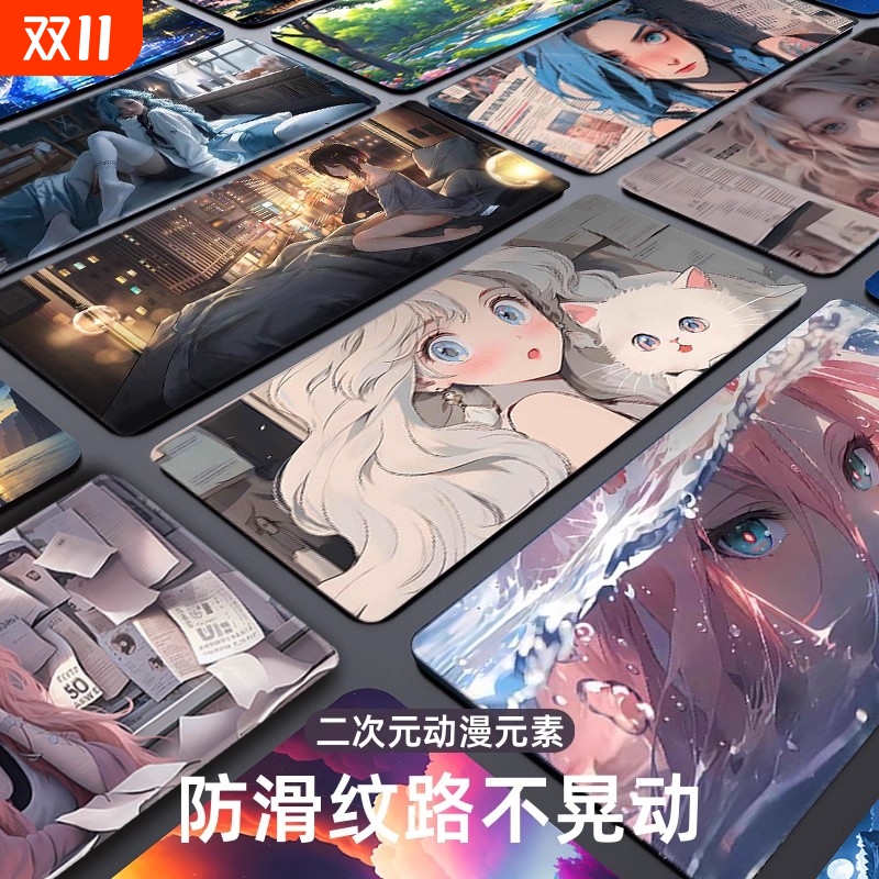 鼠标垫超大号电竞动漫二次元电脑键盘男女生办公室创意防滑桌垫子
