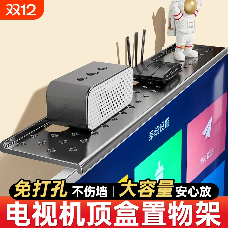电视机顶盒置物架托架收纳盒路由器放置架隐藏音响加宽显示屏加长
