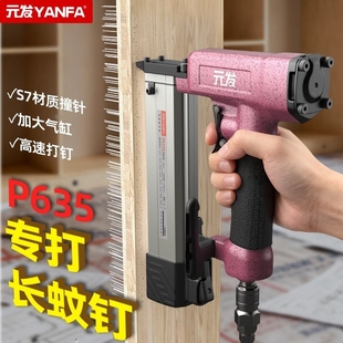元 635纹针枪木工气钉枪蚊针枪无痕打钉枪气压 发气动蚊钉枪P625G