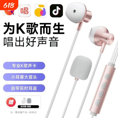 苹果+扁口手机接口K歌耳机