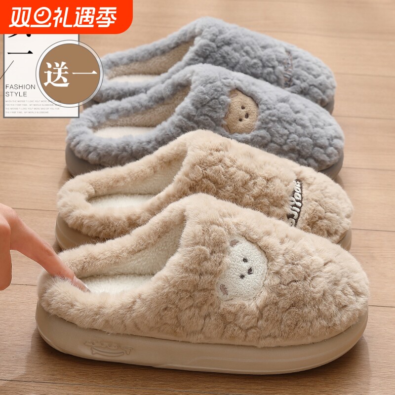 买一送一棉拖鞋情侣家居一对女款加绒保暖厚底室内毛拖鞋男冬防滑
