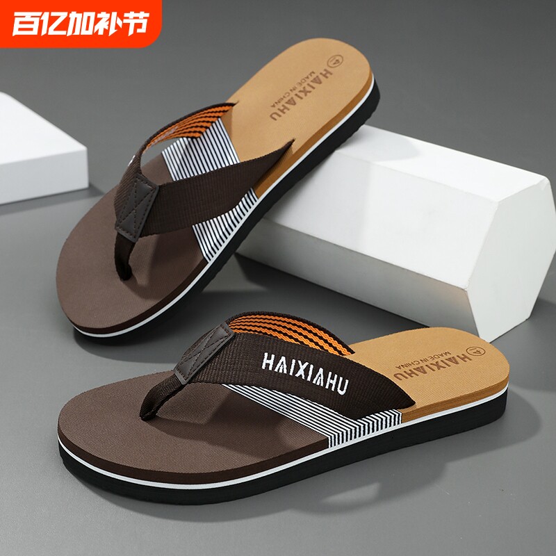 虎人字拖鞋男夏季外穿防滑夹脚软底运动耐磨沙滩凉拖鞋男橡胶休闲