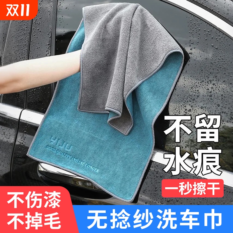 【无捻纱擦车巾】高级洗车毛巾