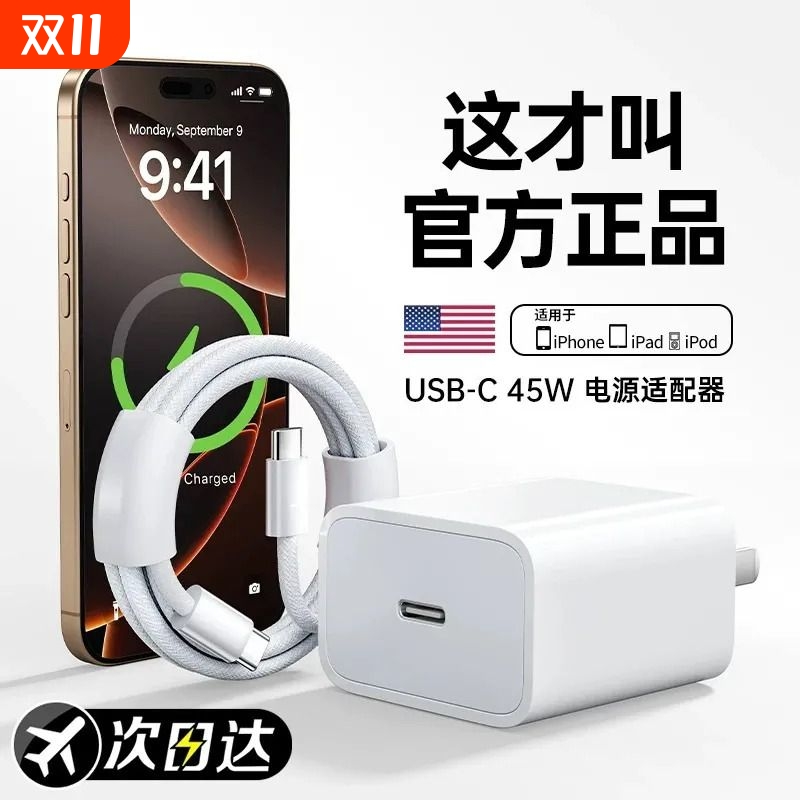 【国家3C认证】30W快充数据线适用苹果14iPhone13/12proMax11充电线器手机XS/XR/8piPad平板6s2米7plus4044