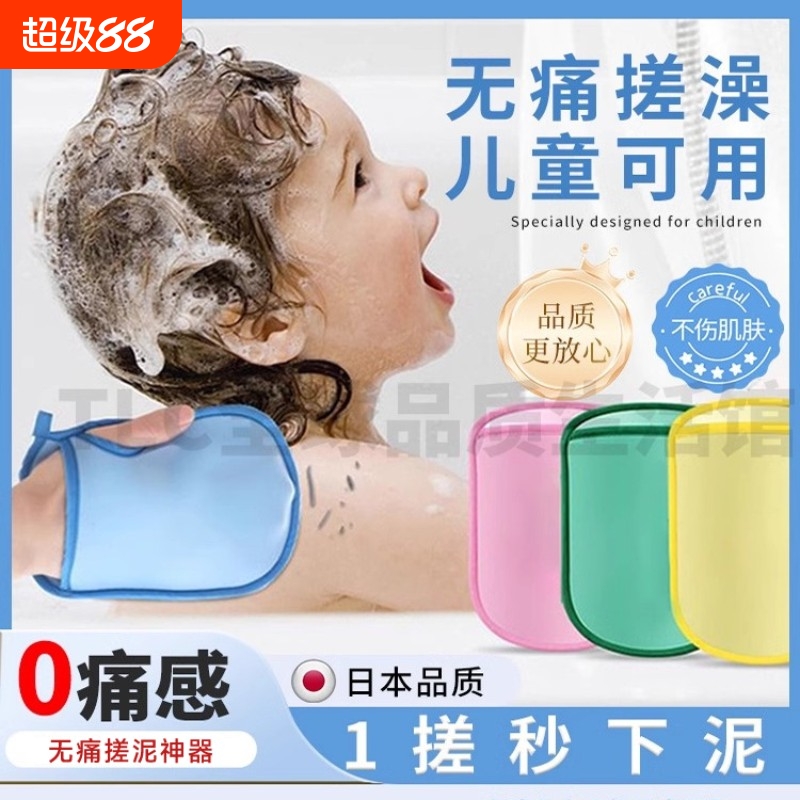 儿童搓澡巾无痛搓泥柔软