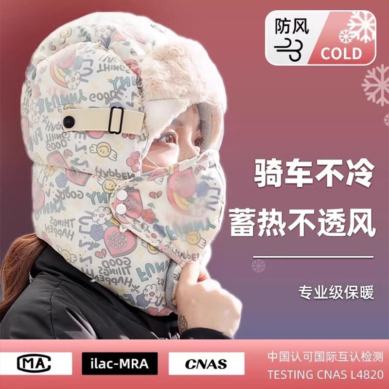 帽子冬季女加绒加厚防风面罩保暖电动车男头套棉帽雷锋帽骑车防水
