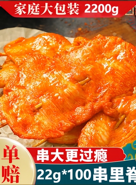 100串里脊肉片炸串半成品商用批发烧烤煎饼空气炸锅鸡肉串食材