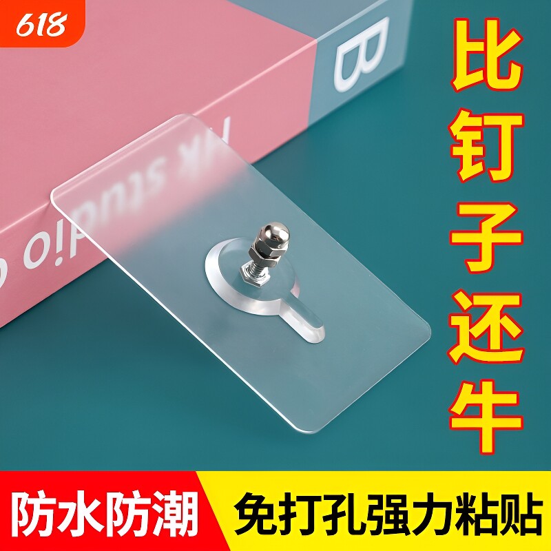 免打孔挂钩4个装|超4000次加购图片