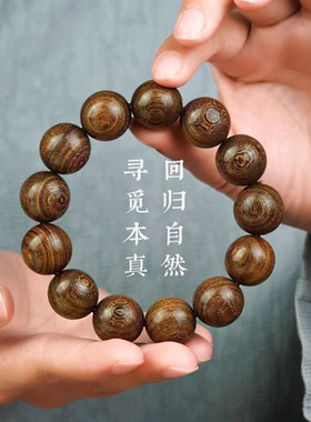 正宗金丝檀木手串男女老料檀香木楠木手链颗佛珠念珠单圈文玩