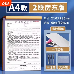 2026年新版租房合约房东版房屋租赁协议出租房合同书收房租单房子商铺法律自愿送货电动车采购住房收款