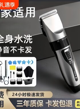 理发器剃头刀电动推子家用推剪发廊款男士自己剪专业剃毛神器2799