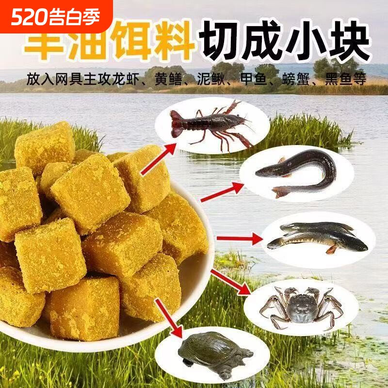 羊油神捕饵料抓龙虾河虾杂鱼黄鳝泥鳅小饼子诱饵方块专用诱饵