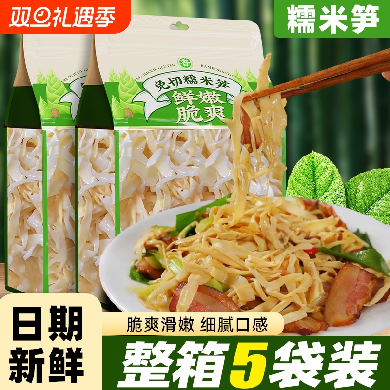 糯米笋当季新货江西农家特产新鲜嫩笋尖免切笋干笋丝下饭菜袋装