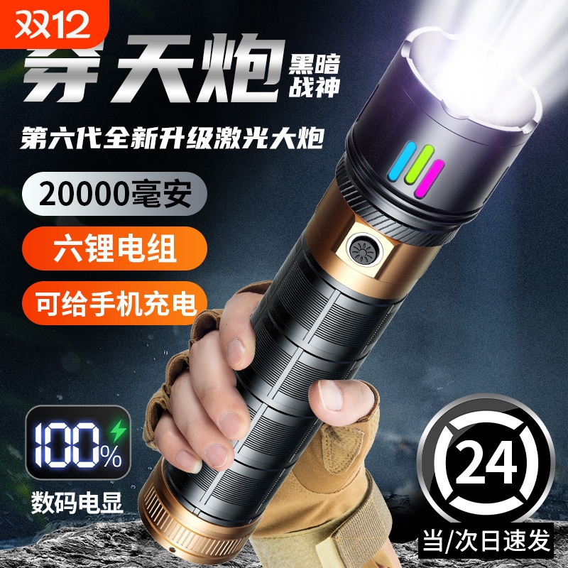 强光充电户外手电筒|180人收藏