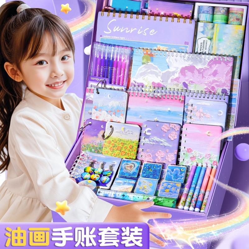 油画手帐本套装礼盒手账本豪华版女孩可爱玩具女生儿童文具全套奶油胶咕卡贴纸手工diy大礼包小学生手杖本子