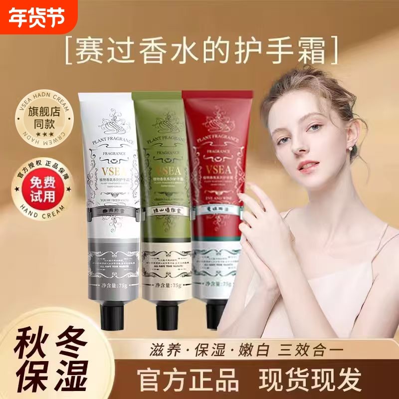 香氛护手霜正品官方旗舰店滋润保湿补水嫩白美秋冬防干裂男女手纹