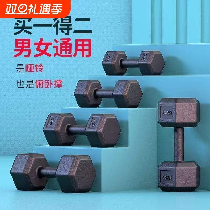 六角哑铃哑铃男士健身家用器材10 5kg一对六角青少年锻炼20公