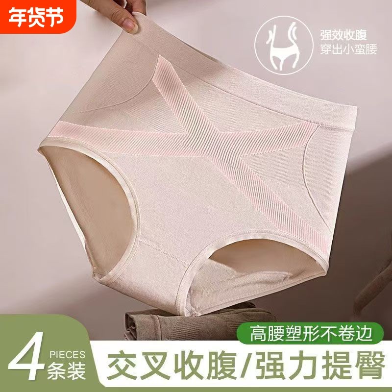 强力内裤女高腰收腹提臀无痕女士性感短裤头夏曲线新款塑形不卡裆,女士内衣/男士内衣/家居服,女三角裤,淘宝优惠券,粉丝福利购,淘宝优惠卷