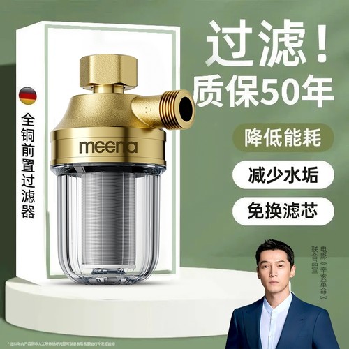 前置过滤器净水器|超5000次加购