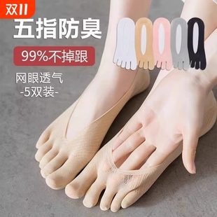 船袜防滑不掉跟女五指袜子女夏季 分趾浅口短袜脚趾隐形袜夏天 薄款