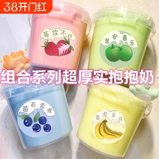 假水儿童安全抱抱奶气泡胶大桶泡泡奶水晶泥不粘手彩泥手作好玩