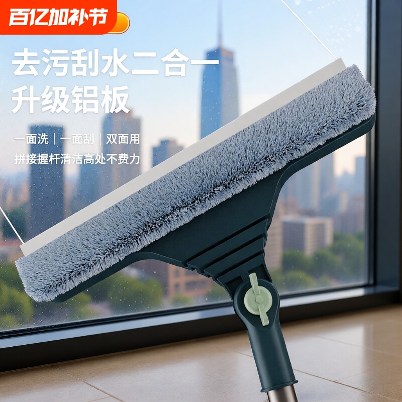 宝时洁擦玻璃神器家用高层窗外长玻璃刮水器开荒保洁专用清洁工具