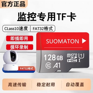 行车记录仪内存专用卡128G汽车摄像头64G存储sd卡32G监控通用tf卡