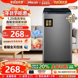 Hleair洗衣机10 12KG全自动家用大容量租房宿舍用波轮洗烘一体