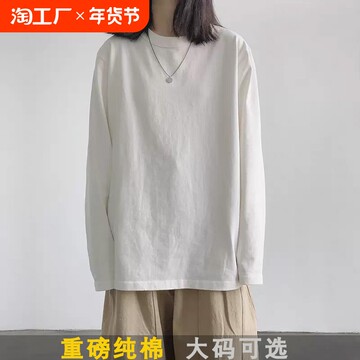 白色长袖T恤女装内搭上衣大码宽松秋冬纯棉圆领打底衫白色上衣