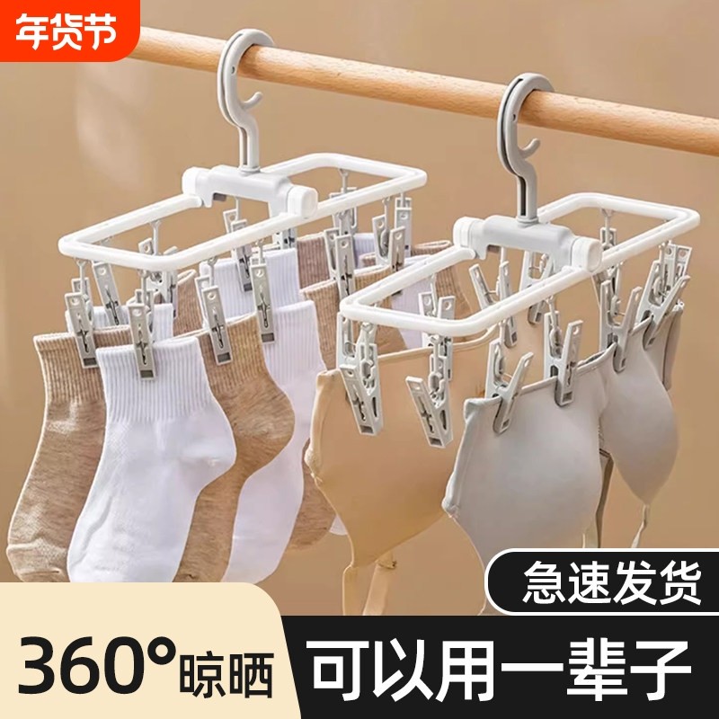折叠晾衣架多夹子晒袜子架内衣内裤晾晒神器宿舍多功能凉袜的架子,收纳整理,多夹子晾衣架,淘宝优惠券,粉丝福利购,淘宝优惠卷