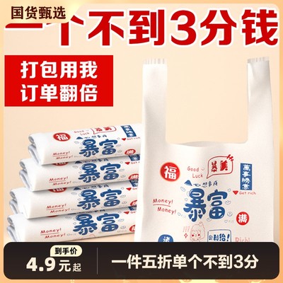 久泽外卖打包袋食品级塑料袋定制