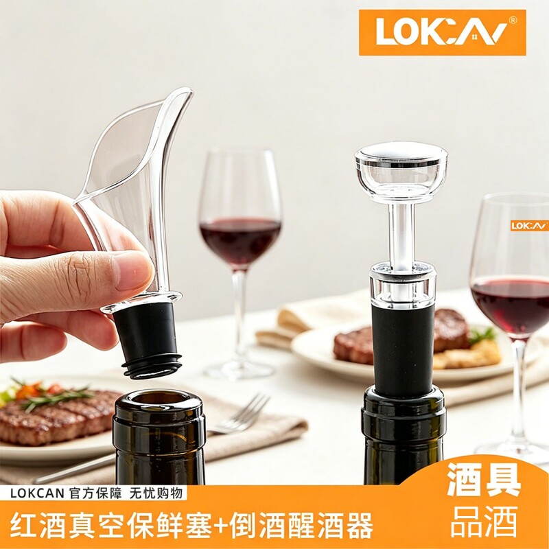 叻能红酒塞子通用抽真空瓶塞葡萄酒保鲜密封盖封口器橡塞瓶口