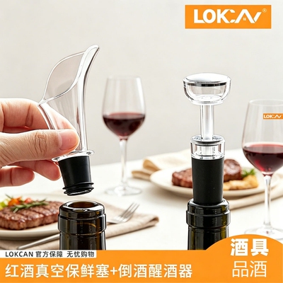 红酒瓶塞抽真空瓶塞倒酒器两件套