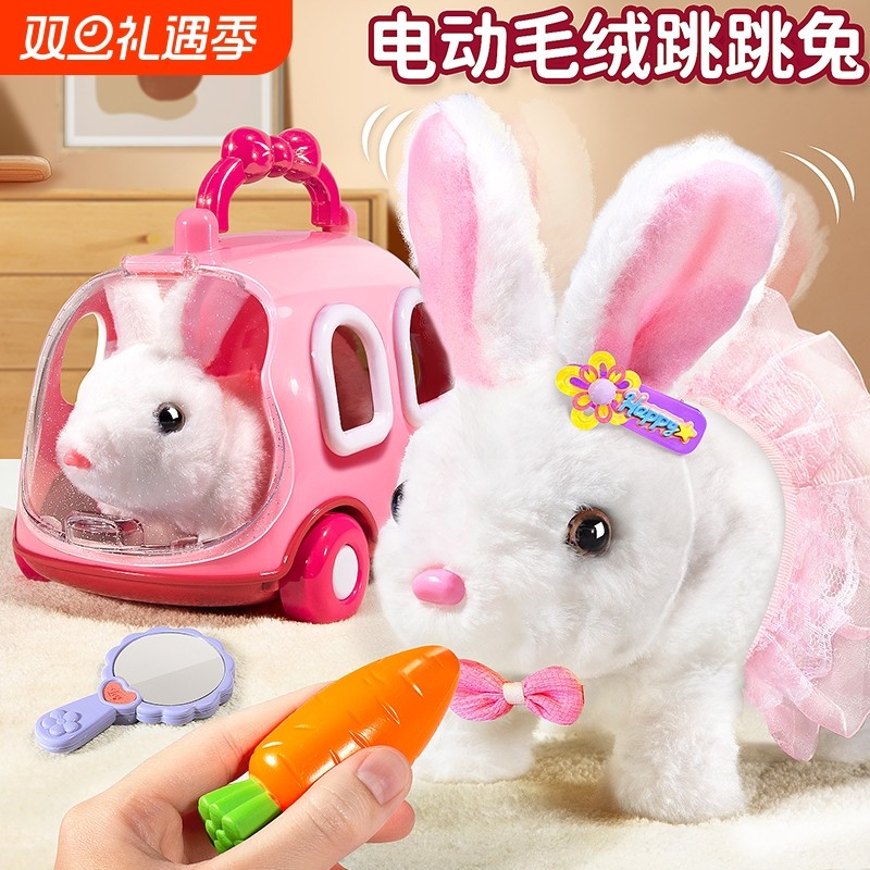 兔子玩偶小白兔毛绒玩具女孩儿童电动走路会叫公仔宝宝生日礼物