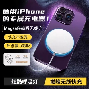 8数据线magsafe磁吸充电器20w套装 15快充20w磁吸式 快充15 适用苹果无线充电器16手机8 12pro