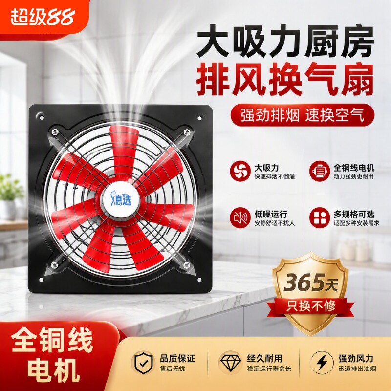 免打孔强力换气扇窗排工业排气扇厨房抽风机租房抽烟机防水双向
