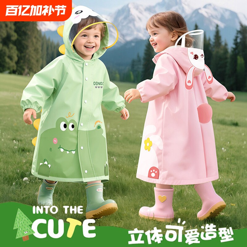 儿童雨衣幼儿园专用男童女童2岁宝宝小女孩雨鞋套装2026新款