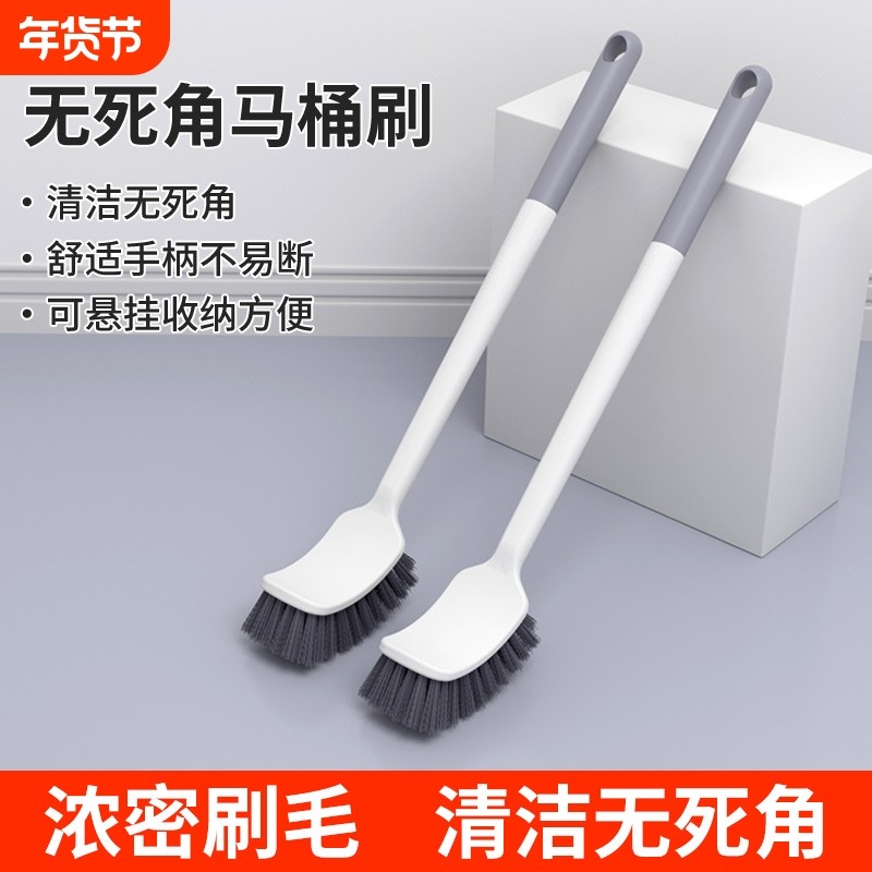 家用马桶刷厕所刷子长柄卫生间清洁套装无死角蹲坑软毛洁厕刷加长,家庭/个人清洁工具,马桶刷/厕所刷,淘宝优惠券,粉丝福利购,淘宝优惠卷
