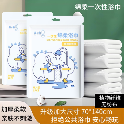 一次性浴巾旅行单独包装压缩毛巾旅行必备用品加大加厚洗脸毛巾