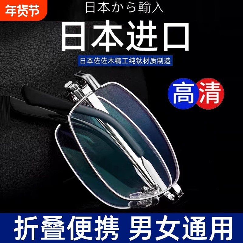正品进口老花镜男式高清折叠防蓝光抗疲劳超轻日本高端老人眼镜女