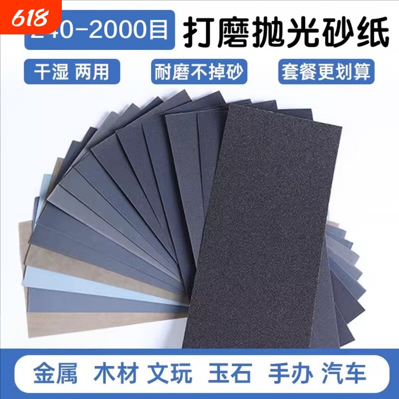 打磨砂纸抛光超细2000目干磨水磨木工墙面文玩玉石手办沙纸磨砂纸