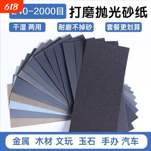 打磨砂纸抛光超细2000目干磨水磨木工墙面文玩玉石手办沙纸磨砂纸