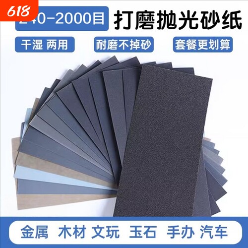 打磨砂纸抛光超细2000目干磨水磨木工墙面文玩玉石手办沙纸磨砂纸