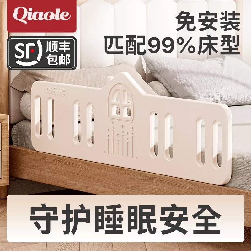 巧乐熊床围栏宝宝防摔防护图片