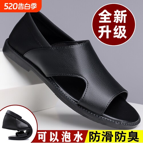 夏季防臭防滑耐磨男士司机凉鞋