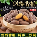 香榧子2025新货诸暨枫桥特产香妃干果仁坚果炒货薄壳袋装 新鲜古树