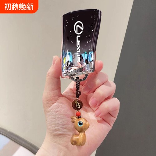 雷克阿萨ESRXNXLXUX钥匙套