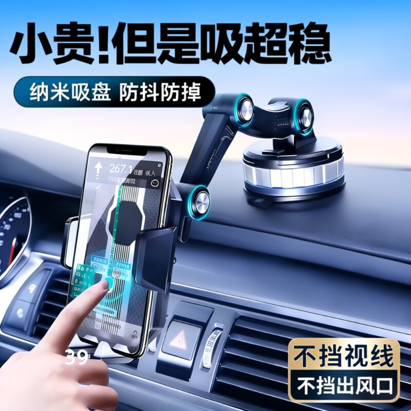 车载手机支架2026新款吸盘导航专用货车防震汽车…