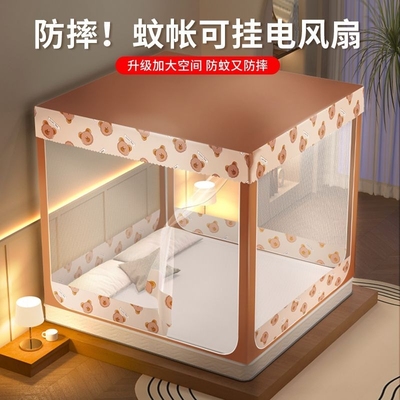 2025新款蚊帐家用卧室床防蚊蒙古包婴儿童防摔回底床笠款支架风扇